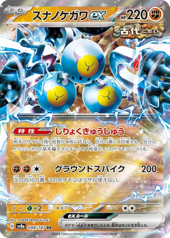 Amazon.co.jp: ポケモンカードゲームSV sv8a ハイクラスパック